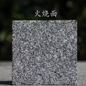 嘉兴 芝麻黑火烧面