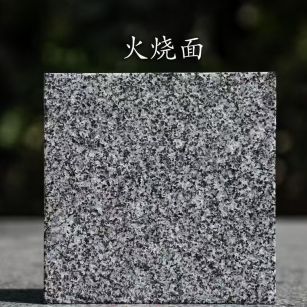 嘉兴 芝麻黑火烧面