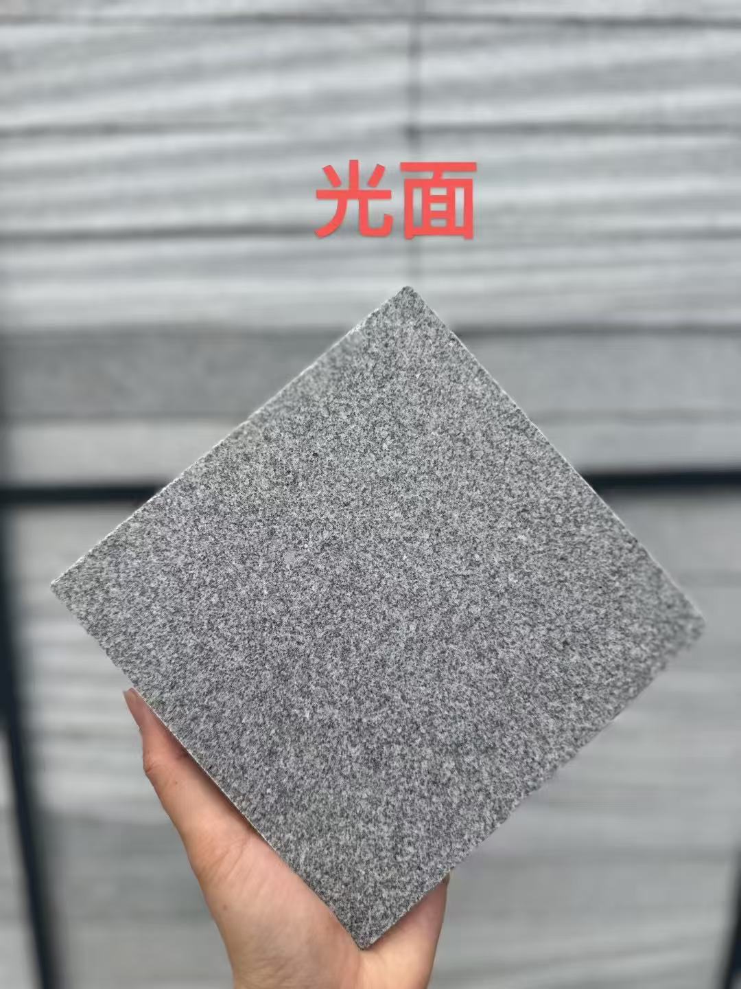 嘉兴 芝麻灰光面