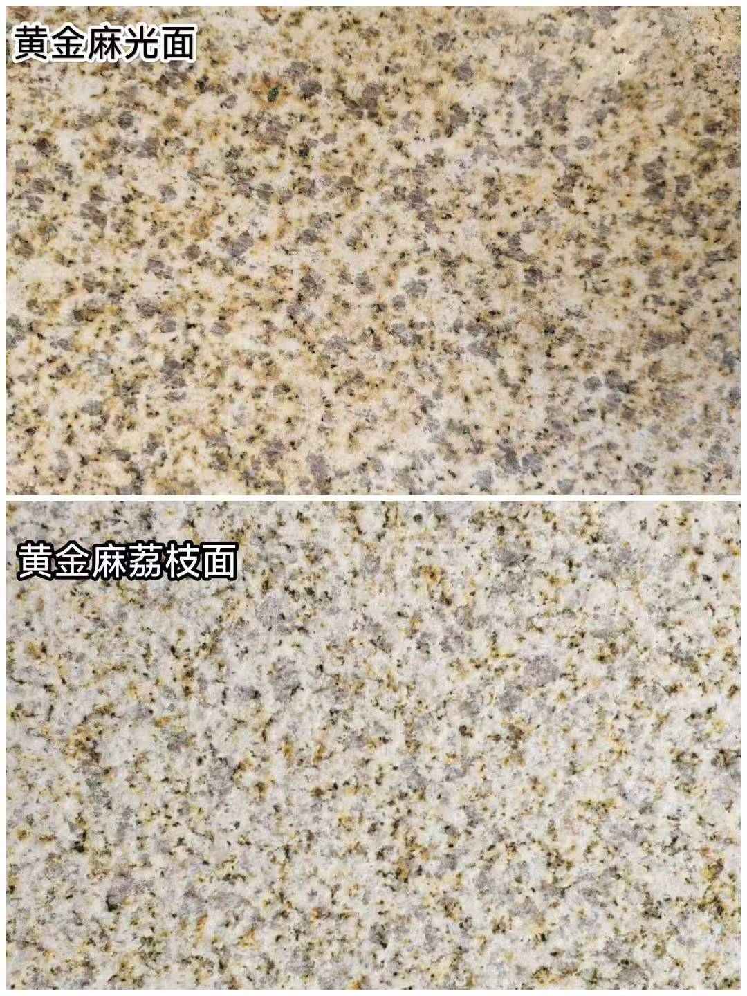 嘉兴 黄金麻光面，荔枝面